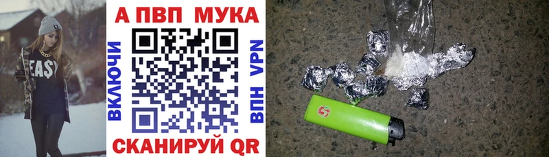 A-PVP Crystall  Ивангород 