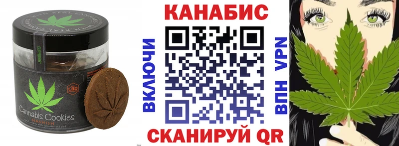 что такое   Ивангород  Печенье с ТГК марихуана 