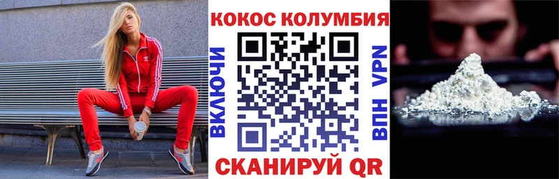 дарнет шоп  Ивангород  сайты даркнета телеграм  Кокаин Columbia  ссылка на мегу как войти 