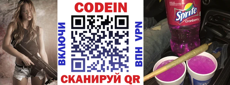 MEGA ONION  Ивангород  Кодеиновый сироп Lean Purple Drank  магазин   