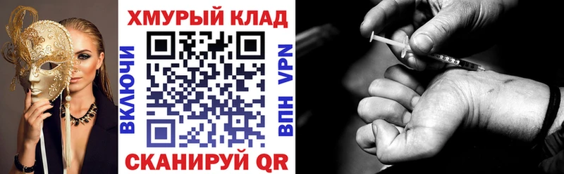 omg ссылка  где купить наркотик  Ивангород  Героин герыч 