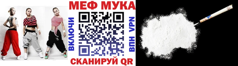 Мефедрон VHQ  Ивангород 