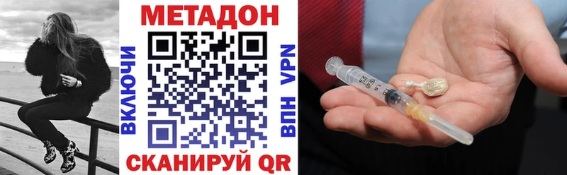 продажа наркотиков Ивангород МЕТАДОН мёд